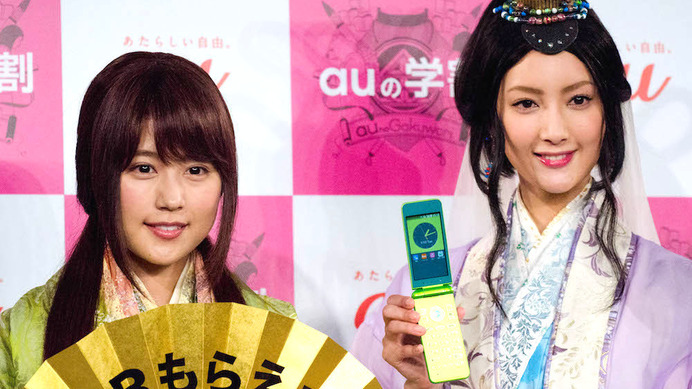 auが2016年Spring発表会を開催。CMでかぐや姫を演じる有村架純（左）と乙姫を演じる菜々緒（2016年1月12日）