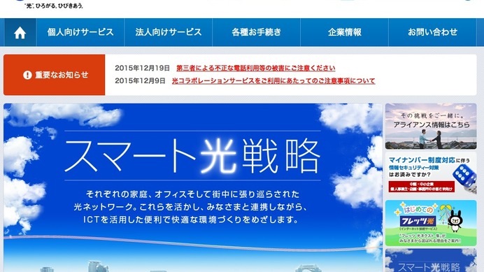 NTT西日本などが「スマート光フットサル」…運動レベルを視える化するイベント