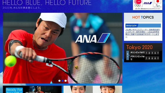 ANA、東京2020オリンピック・パラリンピックに向けた活動を強化