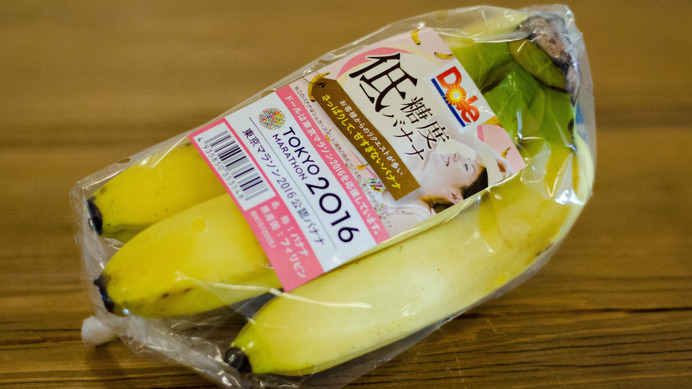 ドールが東京マラソン2016で「低糖度バナナ」をランナーに提供