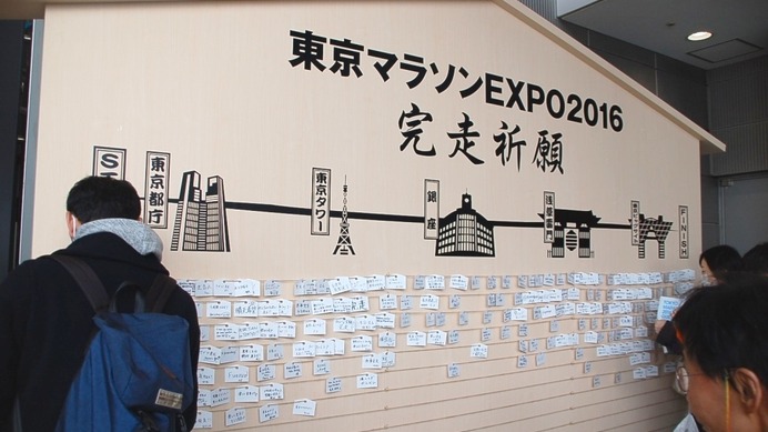 東京マラソンEXPO2016が開催（2016年2月25日）