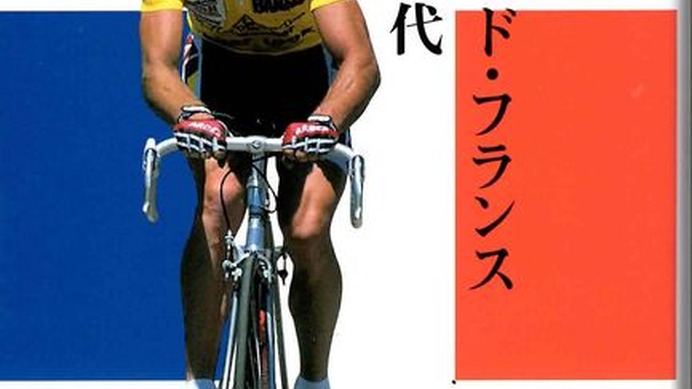 　サイクルスタイルの「書籍・雑誌コーナー」に自転車関連の文庫本、ムック、臨時増刊号などを追加しました。また自転車専門誌も最新刊となる3月20日（一部15日）発売の4月号まで、その内容がチェックできます。ボタンを押してそのまま購入できますので、チェックしてみ