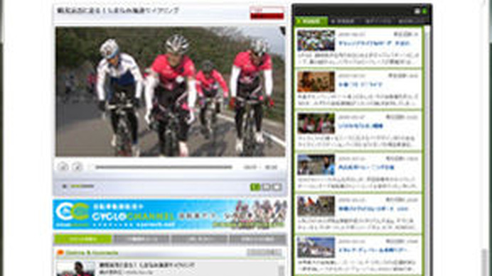 　自転車専門動画サイトのシクロチャンネルで、鶴見辰吾率いるLEGONのしまなみ海道走行会の模様がオンエアされた。