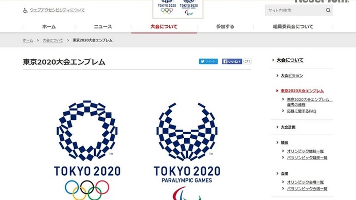 東京オリンピック新エンブレム 藍色映える 組市松紋 に Cycle やわらかスポーツ情報サイト