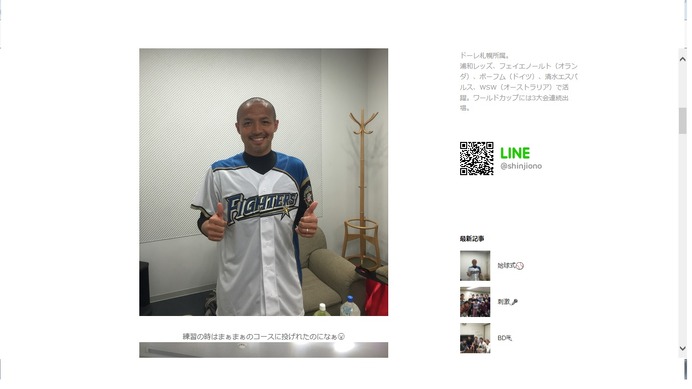 コンサドーレ札幌・小野伸二、人生初の始球式…「練習の時はまぁまぁのコースに」