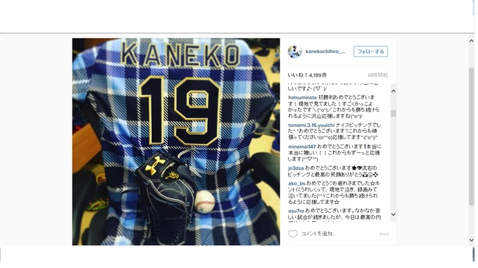 オリックス・金子千尋、今季初白星を完封で飾る「本当に遅くなりました」