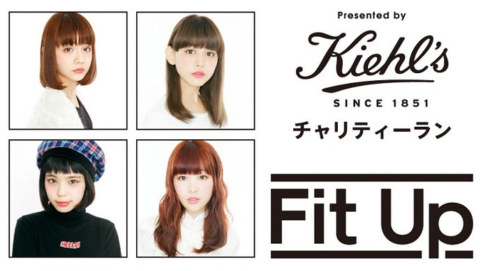 モデルと走る「Fit Up キールズ チャリティラン」が原宿で開催