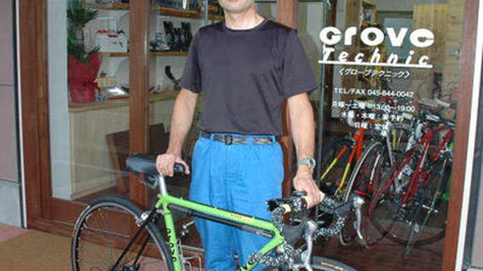 　元自転車選手で、現在は初級者向けの快適なライディング指南で定評のある森幸春が、6月8日に自転車ショップ「GROVE Technic」をオープンさせた。自転車店というよりも、同氏の「自転車遊びする場所」という感じの空間。最寄り駅は横浜市営地下鉄・ブルーラインの上永