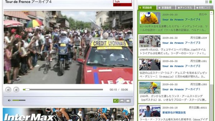 　オンデマンドで自転車動画が楽しめるインターネットTV、シクロチャンネルにツール・ド・フランス特設サイトが公開された。