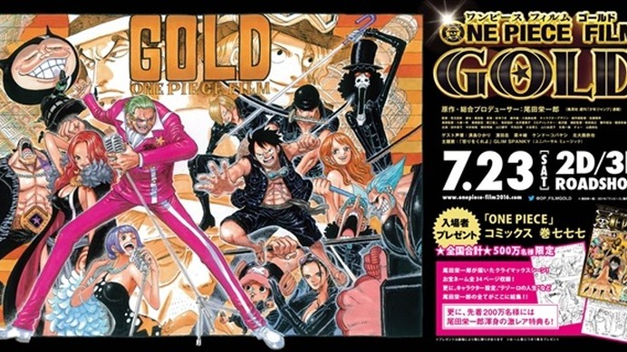 One Piece Film Gold 尾田栄一郎描き下ろしビジュアル第2弾 サボやルッチも登場 Cycle やわらかスポーツ情報サイト