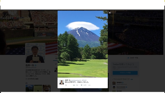 石井一久、「富士山が暑すぎて」…自然がもたらす美しいワンショット公開