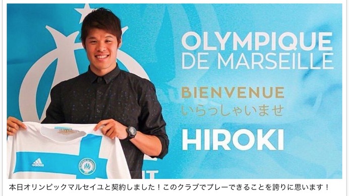 酒井宏樹（オリンピック・マルセイユ）のインスタグラムより