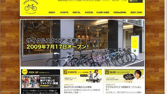 財団法人 日本自転車普及協会は、自転車をテーマにした総合プロデュース空間「サイクルスクエア 北参道」を7月17日（金）より6ヶ月限定でオープンする。