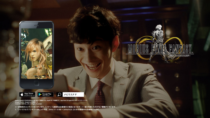 岡田将生が猟奇的な表情でゲームをプレイ メビウス Ff 新テレビcm Cycle やわらかスポーツ情報サイト