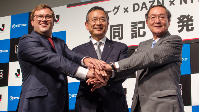 Jリーグ、DAZN、NTTグループの3社が「スマートスタジアム事業」協業契約を締結（2016年7月20日）