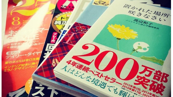 上田桃子、旅のお供の中に「週刊パーゴルフ」