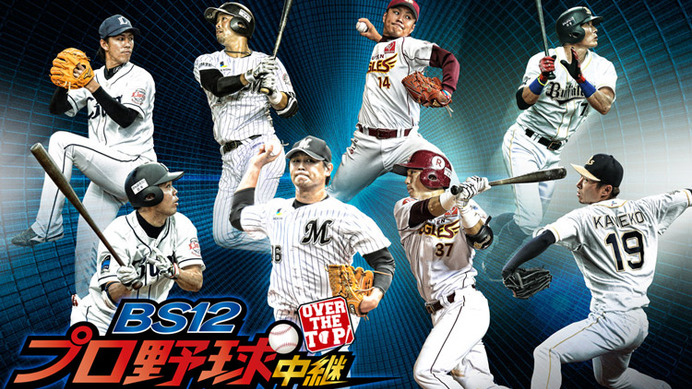 元日本ハム岩本勉、BS12プロ野球中継「ロッテ対日本ハム」副音声に登場