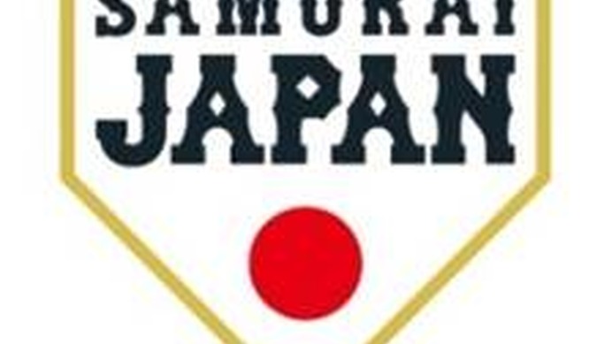 侍ジャパン各世代の日本代表戦を放送…J SPORTS