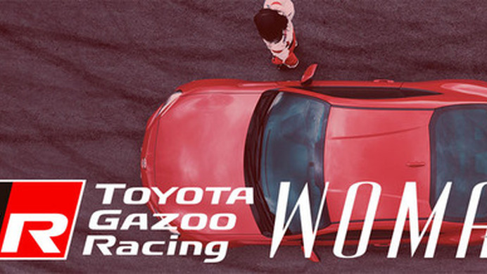 トヨタGAZOOレーシング WOMAN（TGR WOMAN）