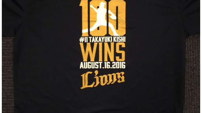 西武・牧田和久、岸孝之に贈った「100勝記念Tシャツ」を公開