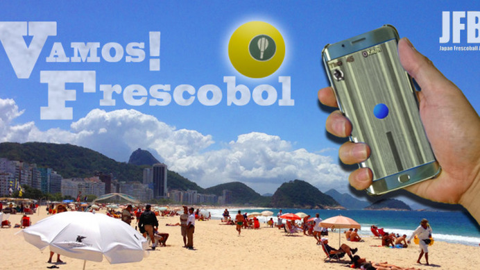 ブラジル発祥のビーチスポーツをゲーム化「バモス！フレスコボール」
