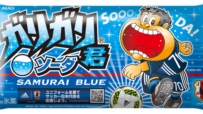 赤城乳業「ガリガリ君ソーダ SAMURAI BLUE」