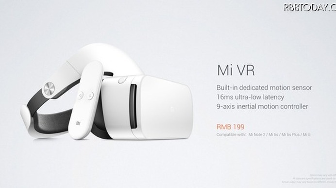 なんと約3,000円！Xiaomiが激安VRヘッドセット「Mi VR」発表