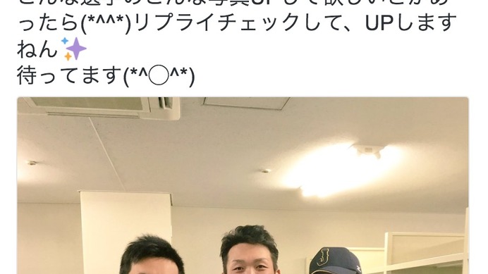 山崎康晃（横浜DeNAベイスターズ）のツイッターより