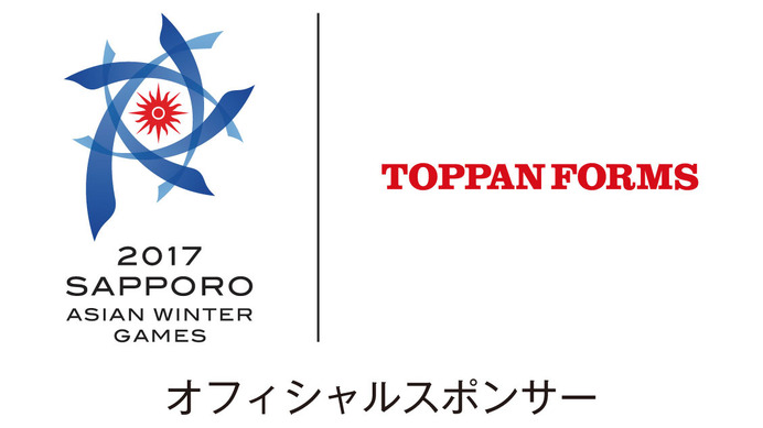 冬季アジア札幌大会、トッパンフォームズとスポンサーシップ契約