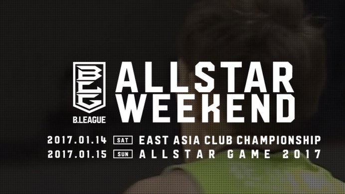 B.LEAGUE ALLSTAR WEEKEND特設サイト