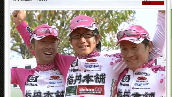 　自転車動画専用サイトのシクロチャンネルで、11月15日に熊本県山鹿市で開催された熊本国際ロード2009のダイジェスト番組が公開された。同レースはEQA・梅丹本舗の中島康晴（24）が独走で初優勝している。視聴は無料。