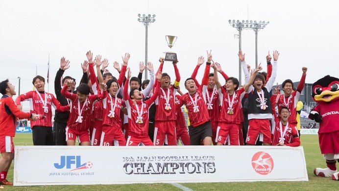 JFLチャンピオンシップ、ホンダFCが勝利…2年ぶりにタイトル奪回
