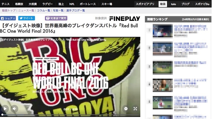 アクションスポーツメディア「FINEPLAY」、スポーツナビへ動画コンテンツ提供