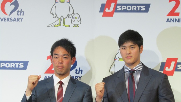 侍ジャパン・大谷翔平&秋山翔吾登壇「J SPORTS 開局20周年プレス発表会」