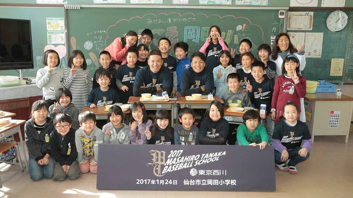 田中将大、仙台で小学生との交流イベント開催