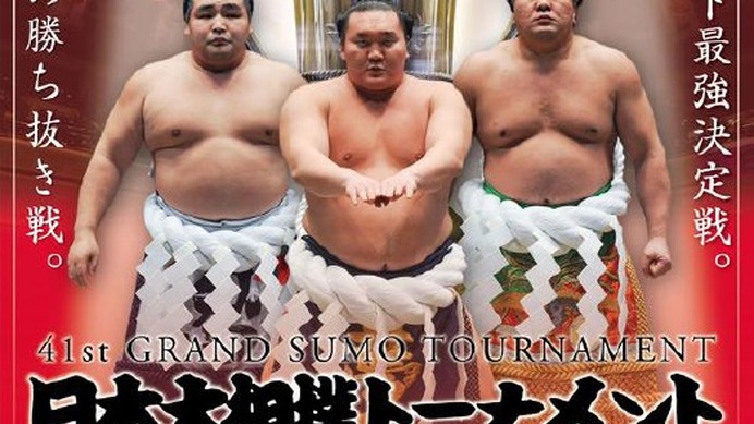 稀勢の里初土俵入り「日本大相撲トーナメント」をフジテレビがVR生配信
