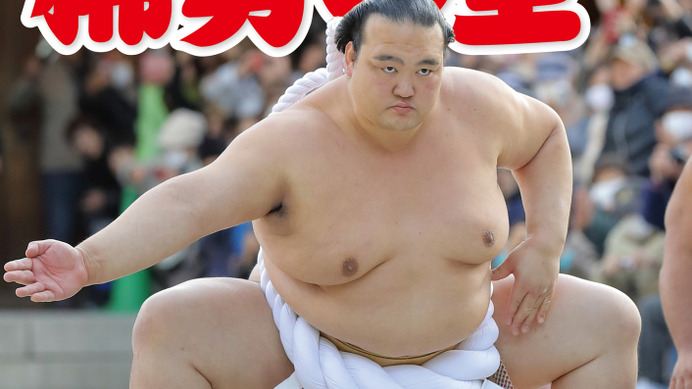 サンスポ特別版「祝誕生！ 第72代横綱 稀勢の里」発売