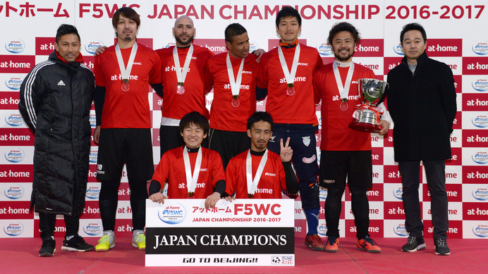 5人制アマチュアサッカー「F5WC」日本大会、「DEL MIGLIORE CLOUD群馬」が優勝