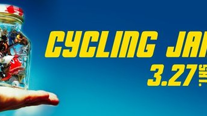 　小学生の最速を決めるサイクルイベント「サイクリングジャム’10小学生クリテリウム大会」が3月28日に静岡県伊豆市の日本サイクルスポーツセンターで開催される。参加募集は3月12日まで。自転車をレンタルして参加することもできる。当日はレース終了後にゲーム大会な