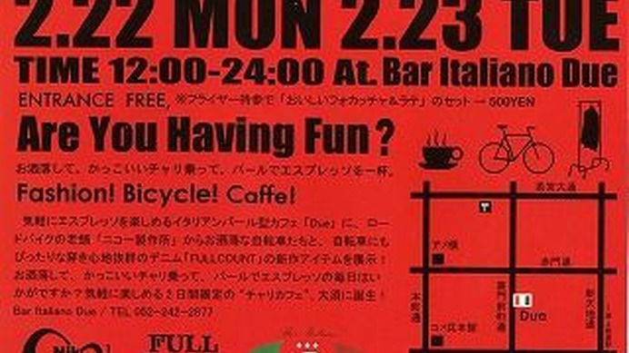 　おシャレして、かっこいい自転車に乗って、バールでエスプレッソを一杯。気軽に楽しめる2日間限定の「バイクカフェ」が2月22日（月）、23日（火）に名古屋大須でオープンする。
