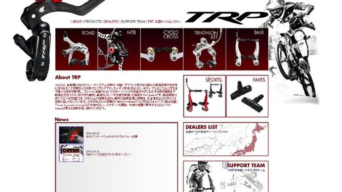 　自転車輸入商社のアキコーポレーションが、制動系部品メーカーのTRPと工具のBIRZMANの取り扱いを始め、そのホームページを開設した。