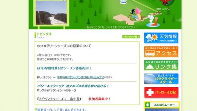 関東最大のMTBフィールド「富士見パノラマ（長野県諏訪郡富士見町）」のグリーンシーズンが4月24日からオープンになる。
