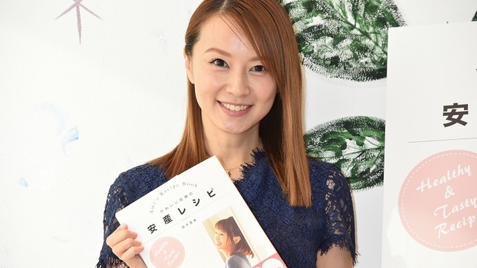 自著「かわいい妊婦の安産レシピ」発売記念パーティー 鈴木亜美(2017年5月18日）