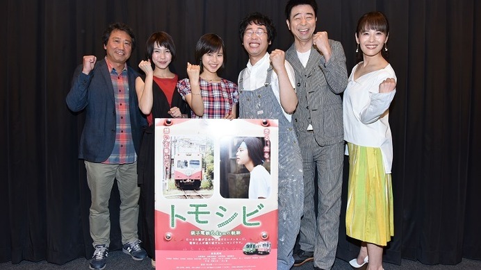 映画『トモシビ 銚子電鉄6.4Kmの軌跡』公開初日（2017年5月20日）