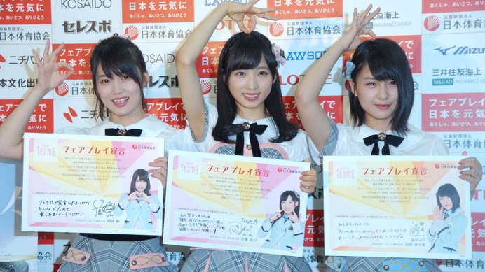 「フェアプレイの日 記念イベント」に登壇したAKB48・チーム8（左から）岡部麟、小栗有以、山田菜々美（2017年7月6日）
