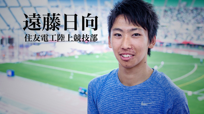 実業団で輝く10代最速ランナー遠藤日向…目指すは東京五輪