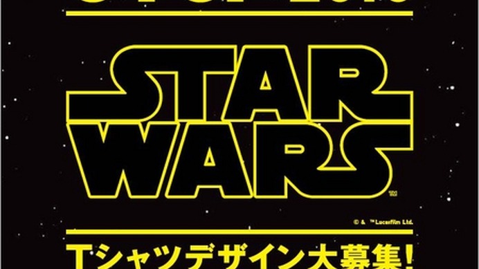 スター・ウォーズがテーマ！UT GRAND PRIX 2015でいけてるデザイン募集！