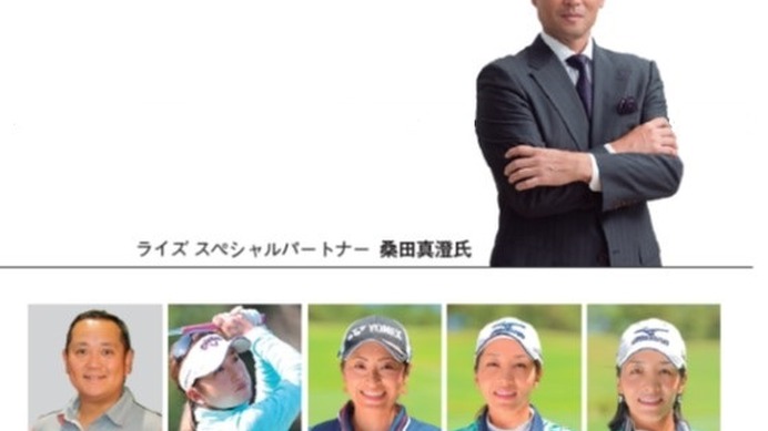 桑田真澄やプロゴルファーが参加するゴルフイベント「K18 Golf Party」開催