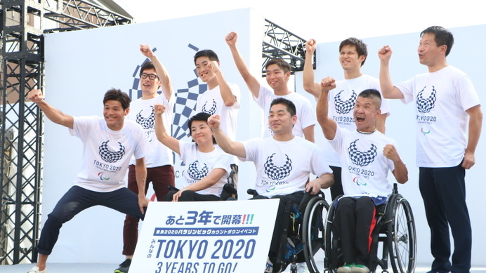 「あと 3 年で開幕!!! 東京 2020 パラリンピックカウントダウンイベント～みんなの Tokyo 2020 3 Years to Go!～」にパラアスリートが登壇（2017年8月25日）