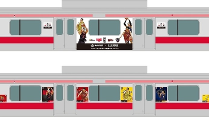 「東急電鉄×Bリーグ開幕観戦キャンペーン」開催…ラッピング列車を運行